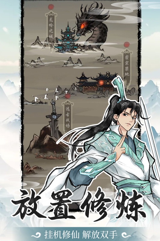 山海试炼0.1折版