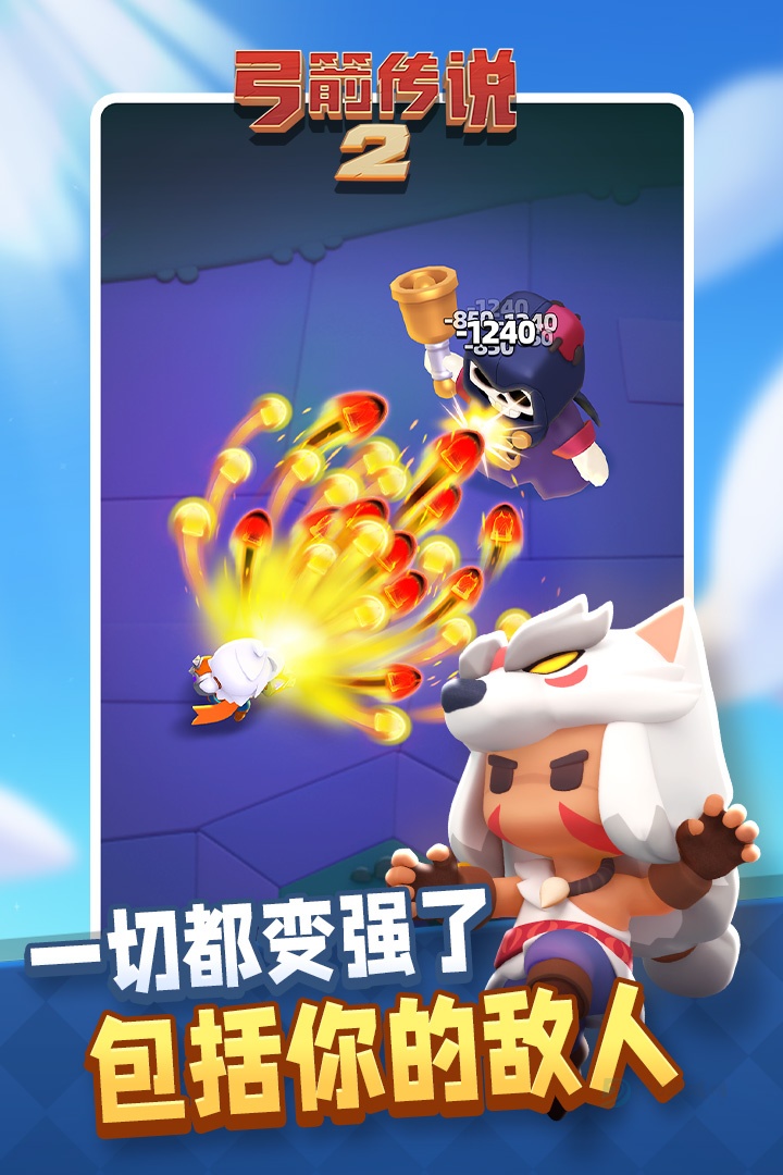 弓箭传说2折扣版