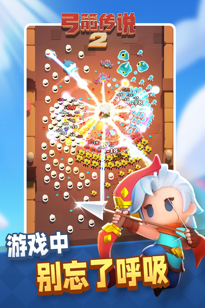 弓箭传说2折扣版