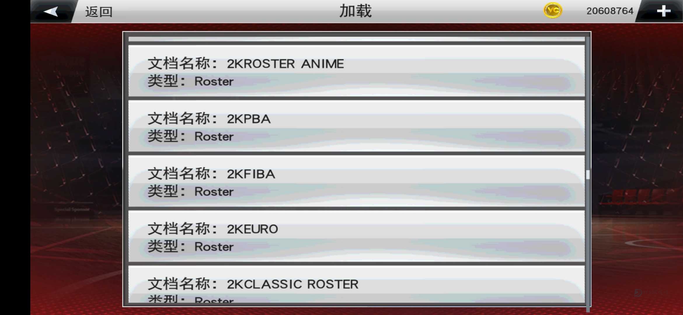NBA2K24豪华版