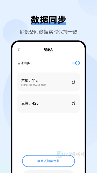 VIVO云服务定位查找app