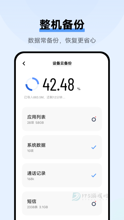 VIVO云服务定位查找app
