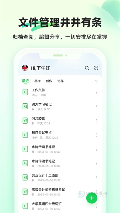 知犀思维导图app