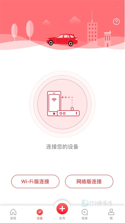 凌度行车记录仪app官方版