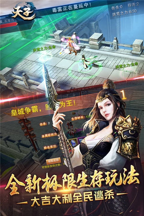 天子手游官方版