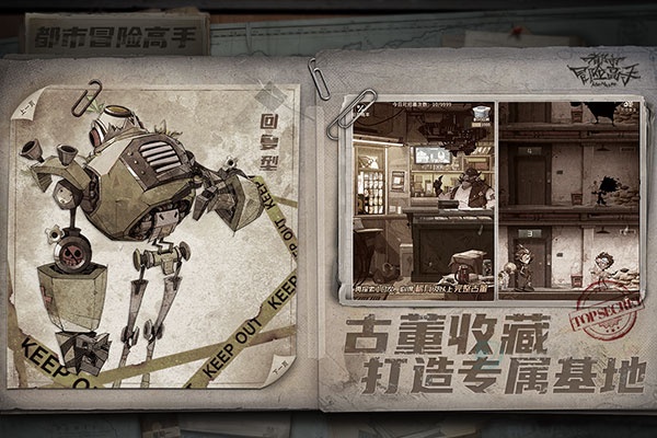 都市冒险高手九游版