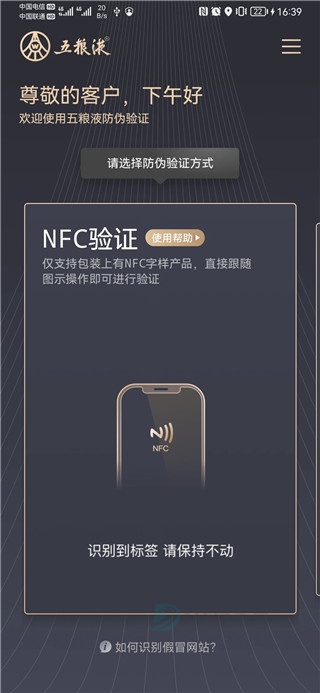 五粮液app