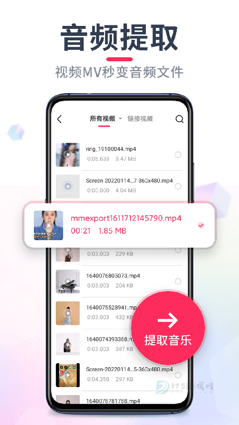 音频音乐剪辑App