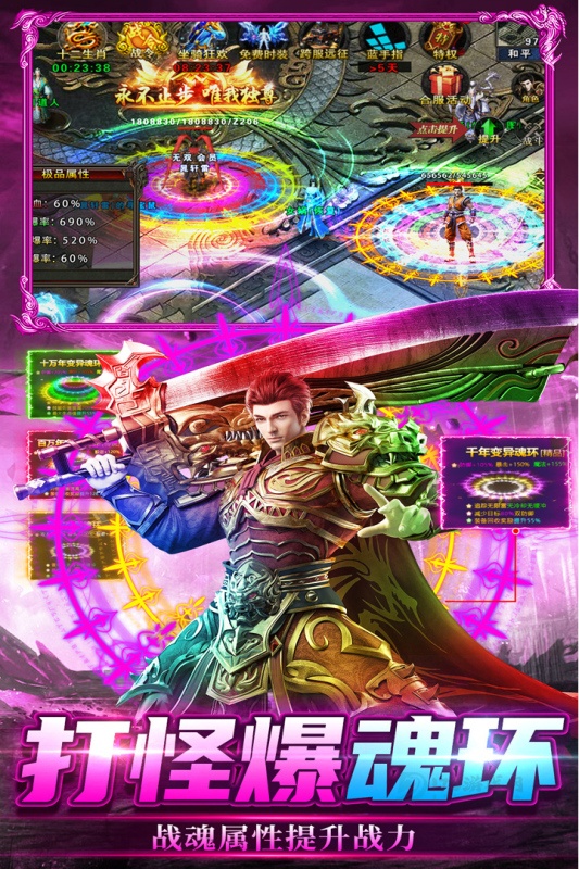 雷神战纪红包版