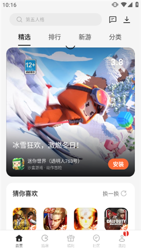 OPPO游戏中心安卓版