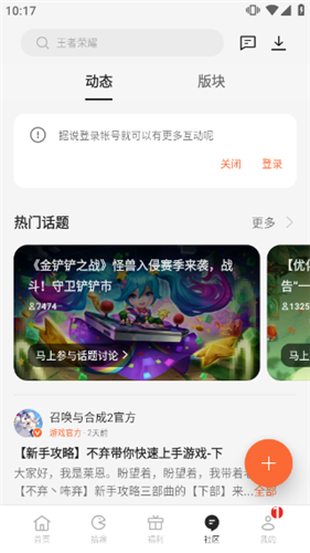 OPPO游戏中心安卓版