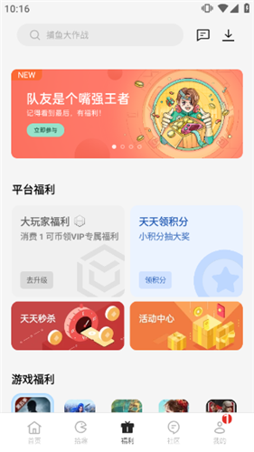 OPPO游戏中心安卓版