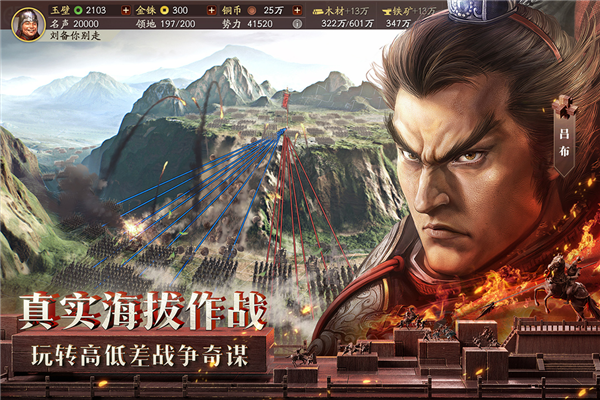 三国志战略版灵犀客户端官方版