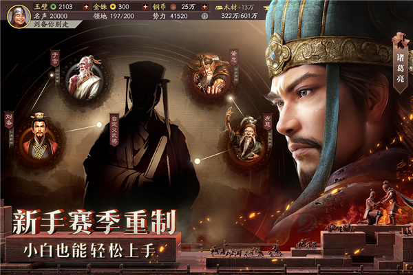 三国志战略版灵犀客户端官方版