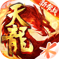 天龙八部怀旧服