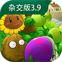 植物大战僵尸杂交版3.9新植物