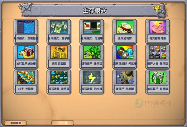 植物大战僵尸杂交版3.9新植物