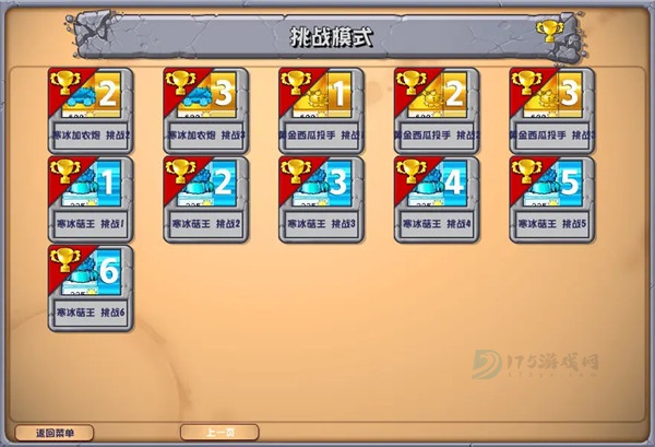 植物大战僵尸杂交版3.9新植物