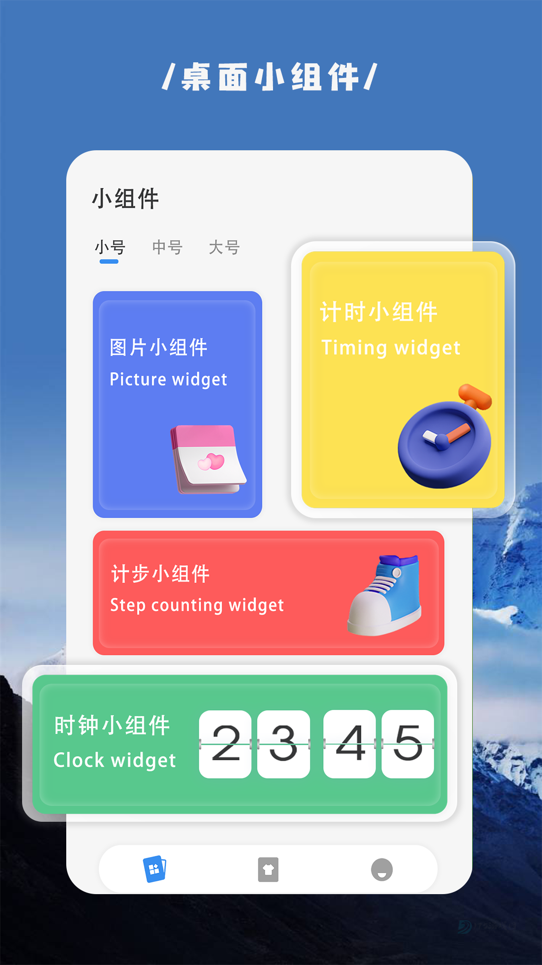 Top Widgets万能小组件