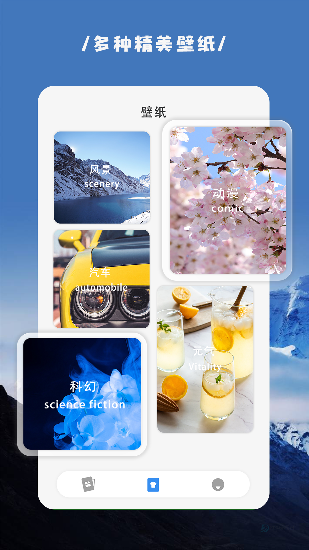 Top Widgets万能小组件