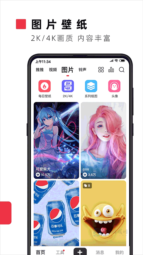 火萤视频壁纸App