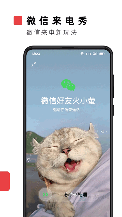 火萤视频壁纸App