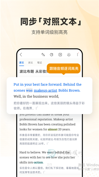 每日英语听力免费版