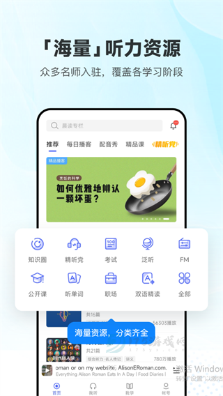 每日英语听力免费版
