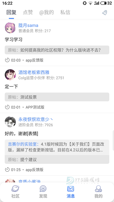 Colg玩家社区最新版