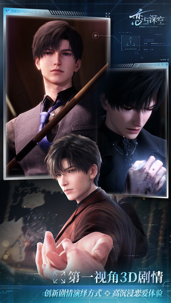 恋与深空官方版