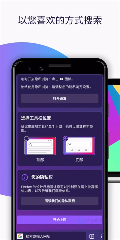火狐浏览器绿色版
