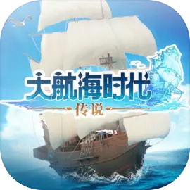 大航海时代传说