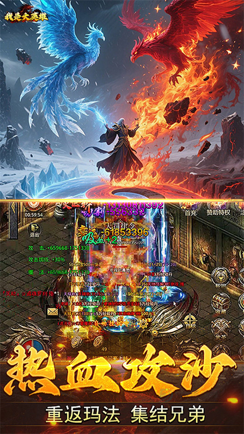 我是大英雄折扣版