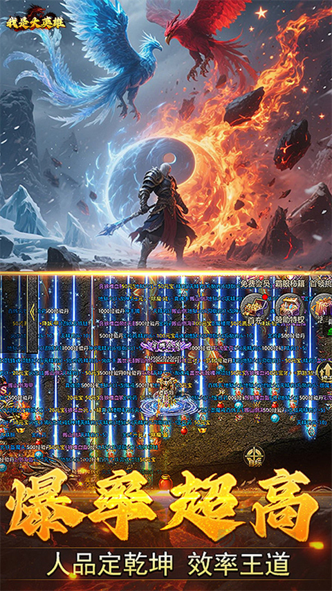 我是大英雄折扣版