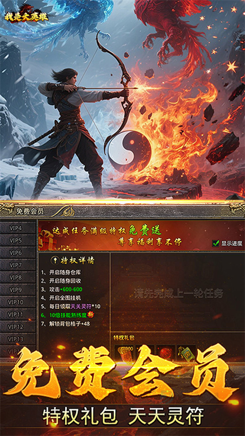 我是大英雄折扣版