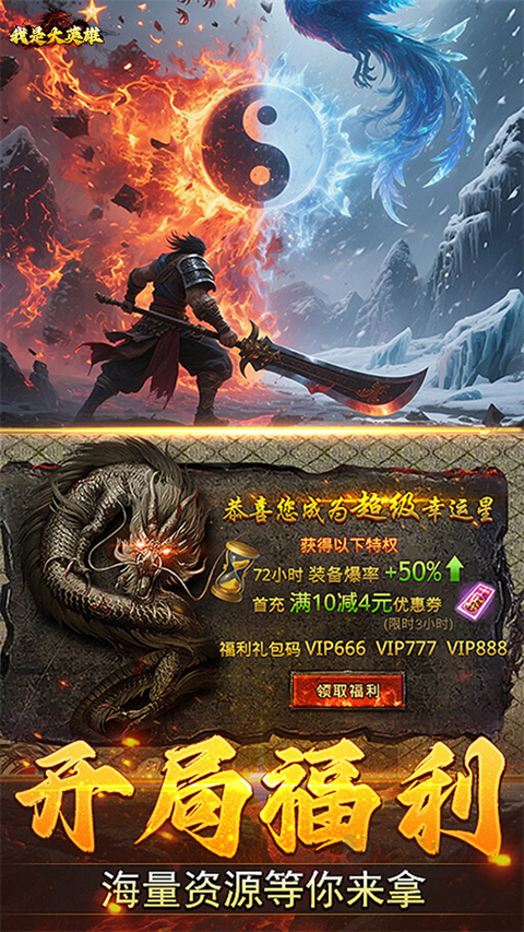 我是大英雄折扣版