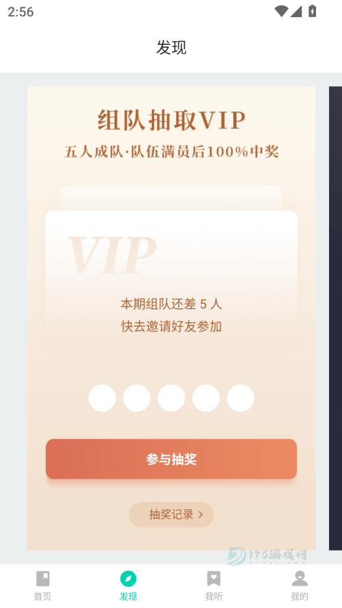 路上读书app手机版