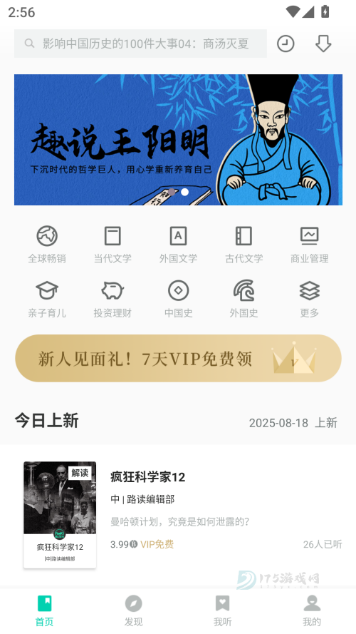 路上读书app手机版