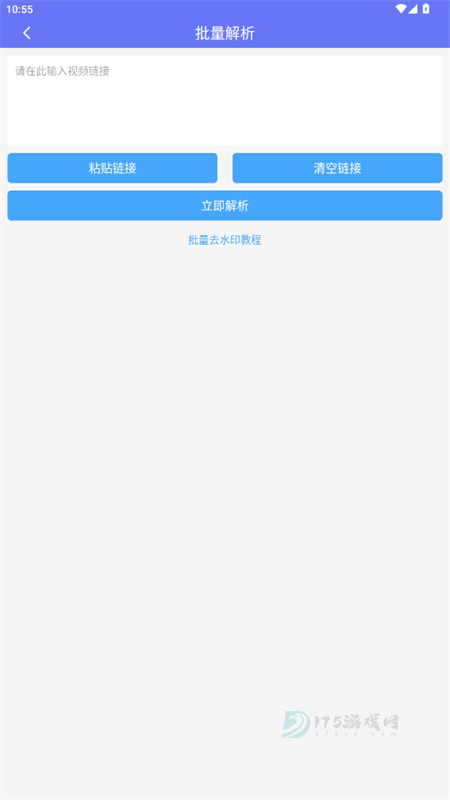橙子去水印app官方版
