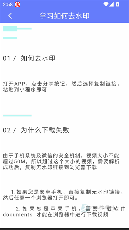 橙子去水印app官方版