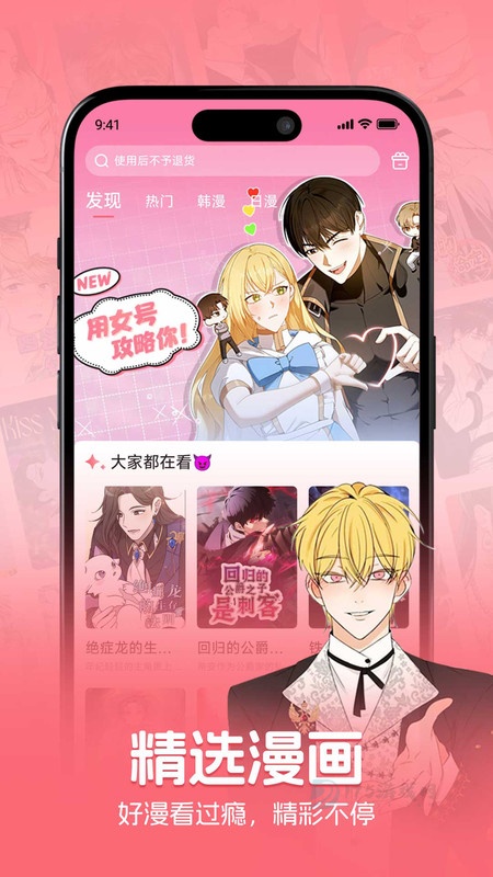密斯布鲁漫画app