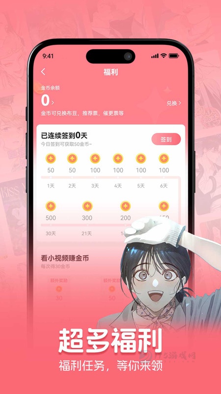 密斯布鲁漫画app