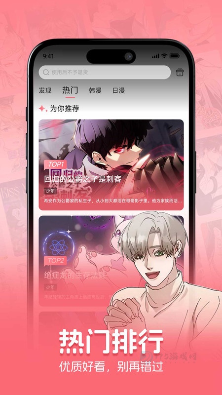 密斯布鲁漫画app