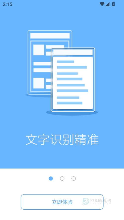 抖音图片转文字app
