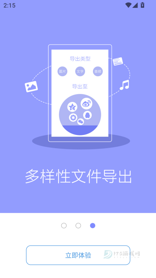 抖音图片转文字app