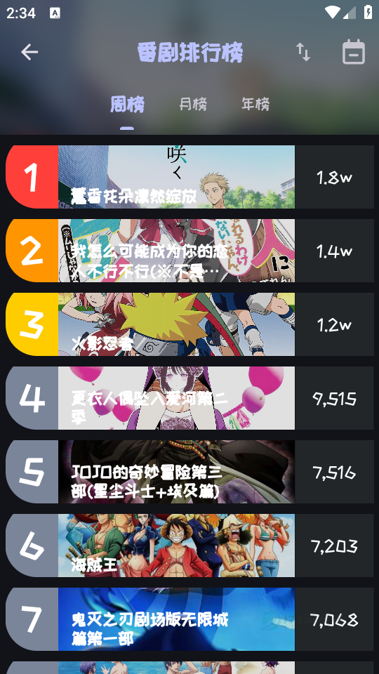 mi动漫无广告版