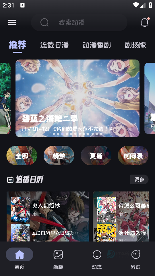 mi动漫无广告版