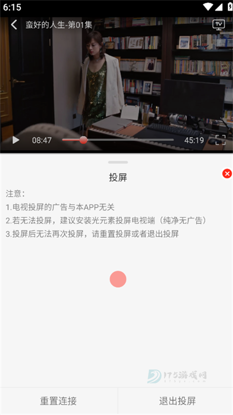 小熊视频FAN下载官方版