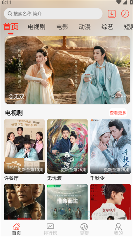 小熊视频FAN下载官方版