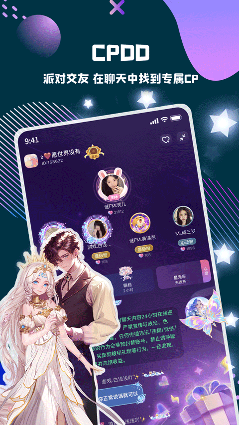 偷星猫app官方版